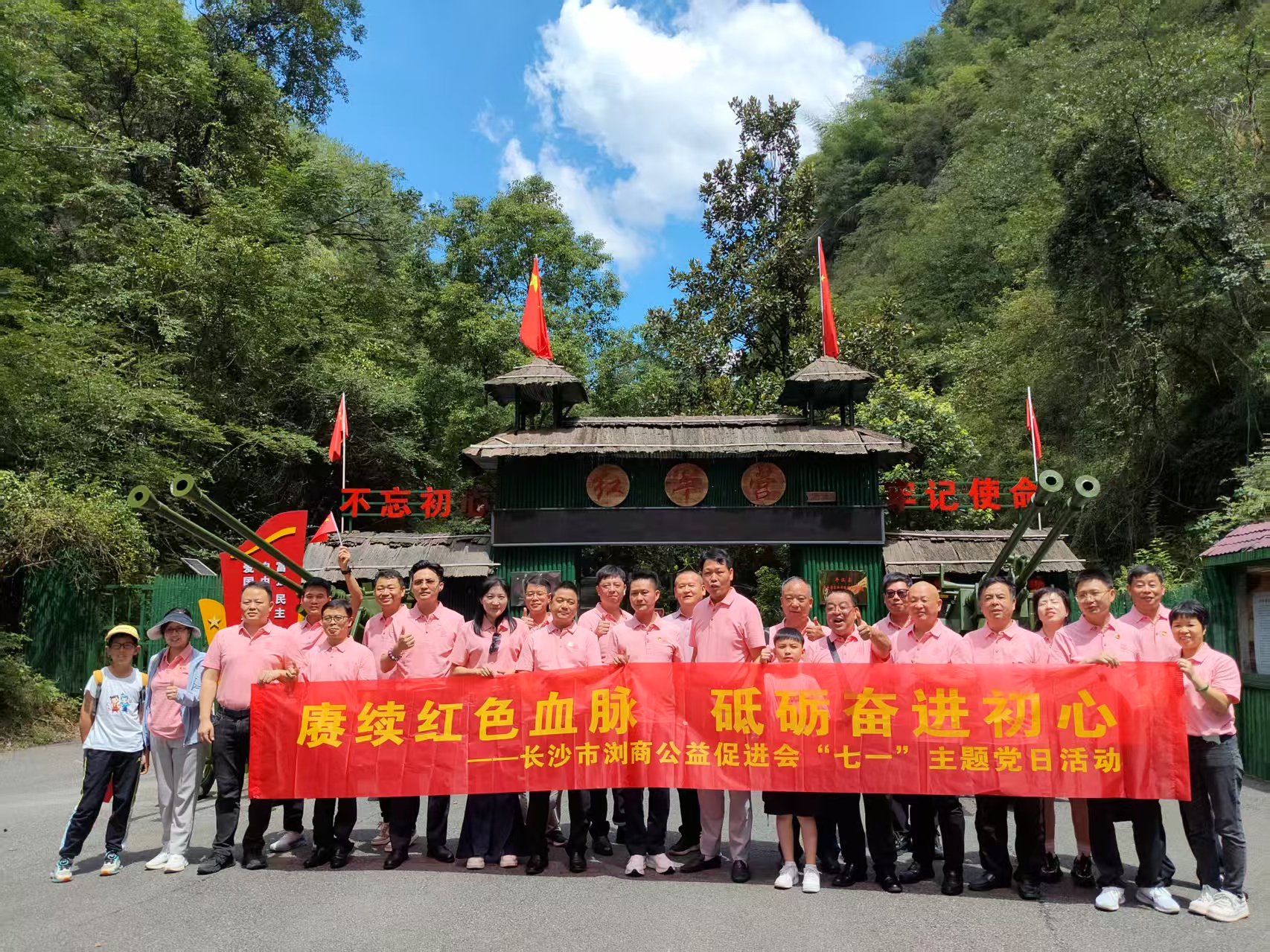 长沙市浏阳公益促进会